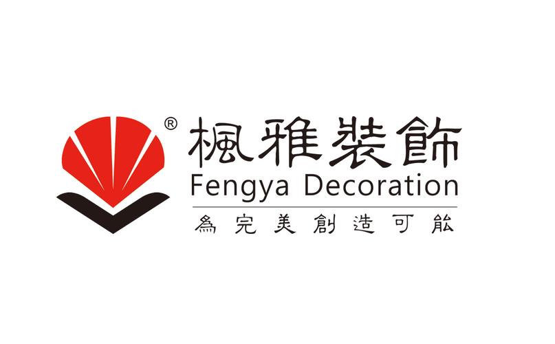合肥枫雅装饰工程 以匠心设计，筑品质生活
