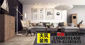 义乌精品房装修装潢，天筑装饰点亮品质生活