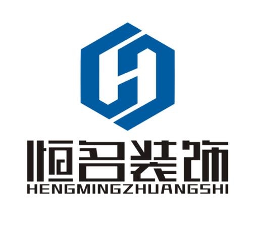 河南恒名装饰工程设计